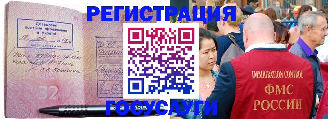 временная регистрация в Урени