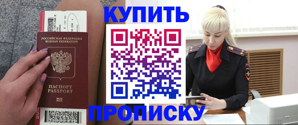 временная регистрация надежно в Урени